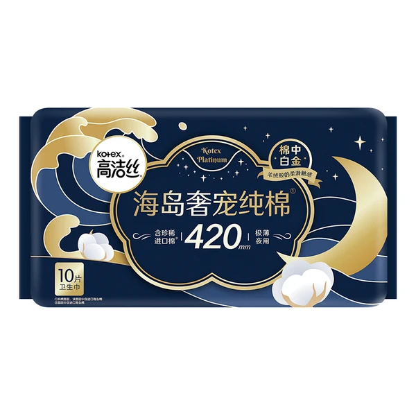 高洁丝海岛奢宠纯棉极薄夜用卫生巾 420mm*10片