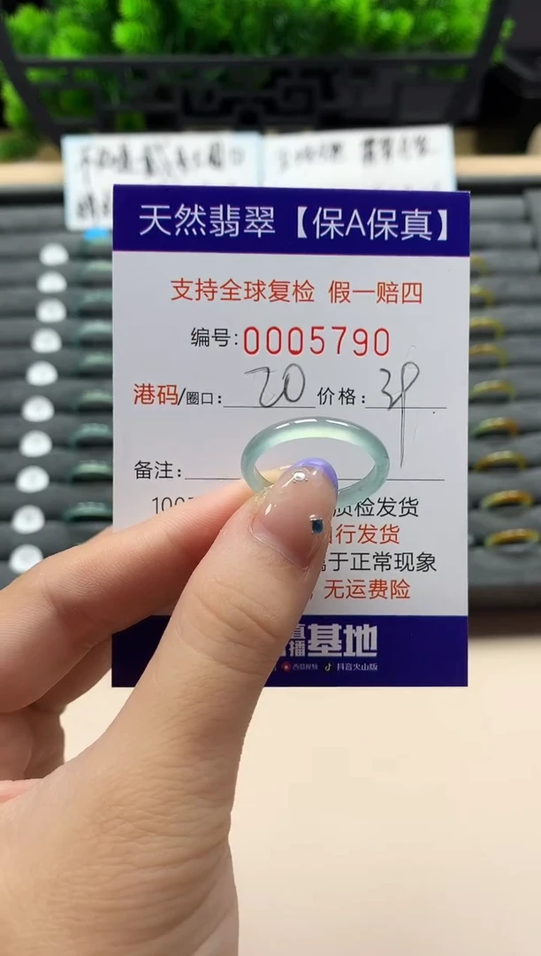 未镶嵌戒指翡翠天然  5790