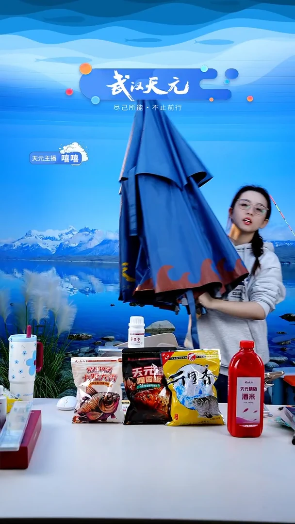 w****意【闪购】天元休闲伞PRO蓝色2.2米