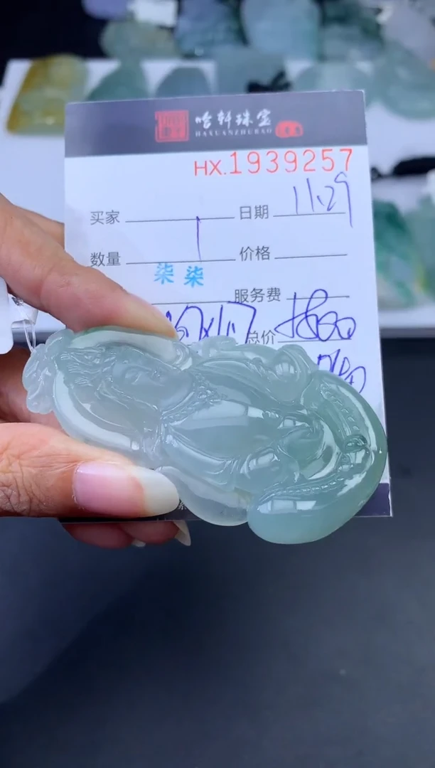未镶嵌挂件翡翠哈轩 挂件1