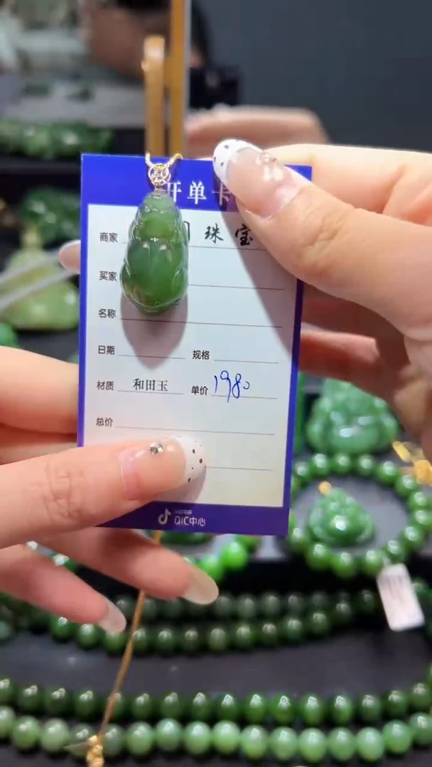 和田玉（碧玉）18K金镶嵌颈饰1