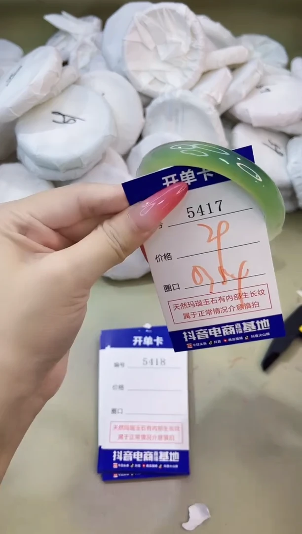 手镯玛瑙/玉髓未镶嵌5417