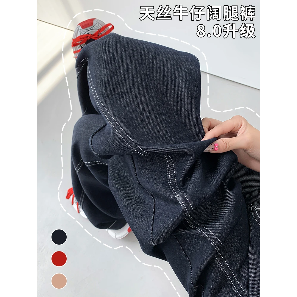 莱赛尔天丝牛仔裤女夏季薄款2025年新款高腰宽松拖地冰丝阔腿裤子