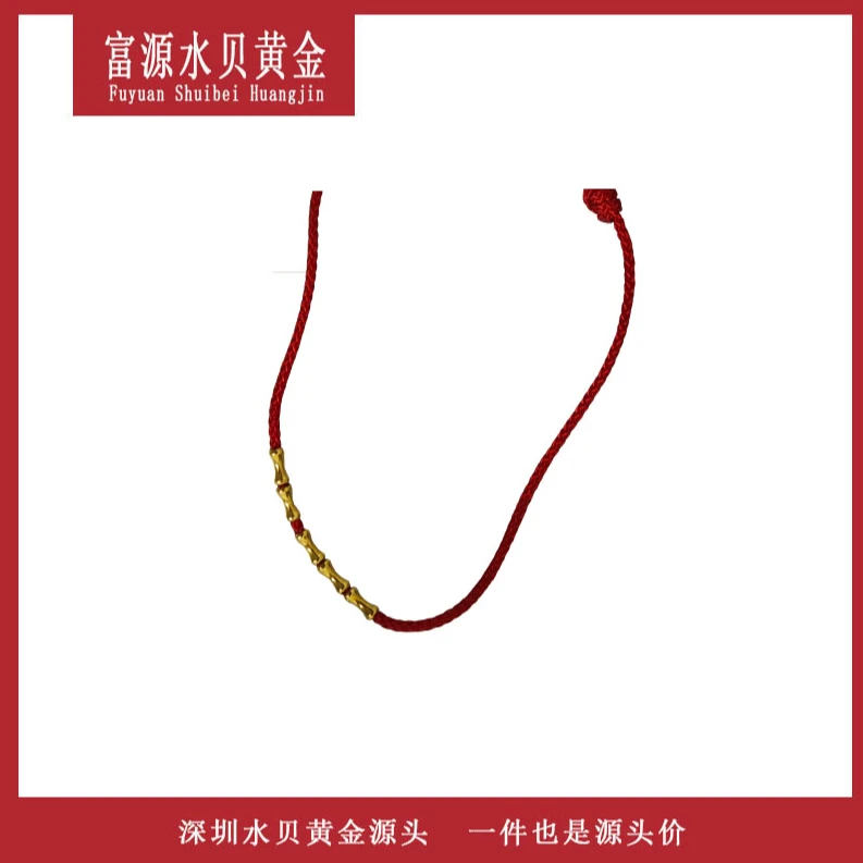 S11009 18K金竹节带绳配件 精致简约