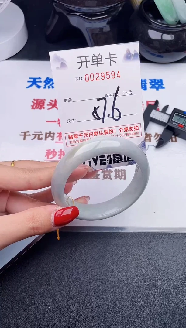未镶嵌手镯翡翠94