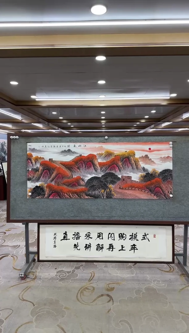 【闪购商品】绘画DC-王红兵-小六尺-山水国画
