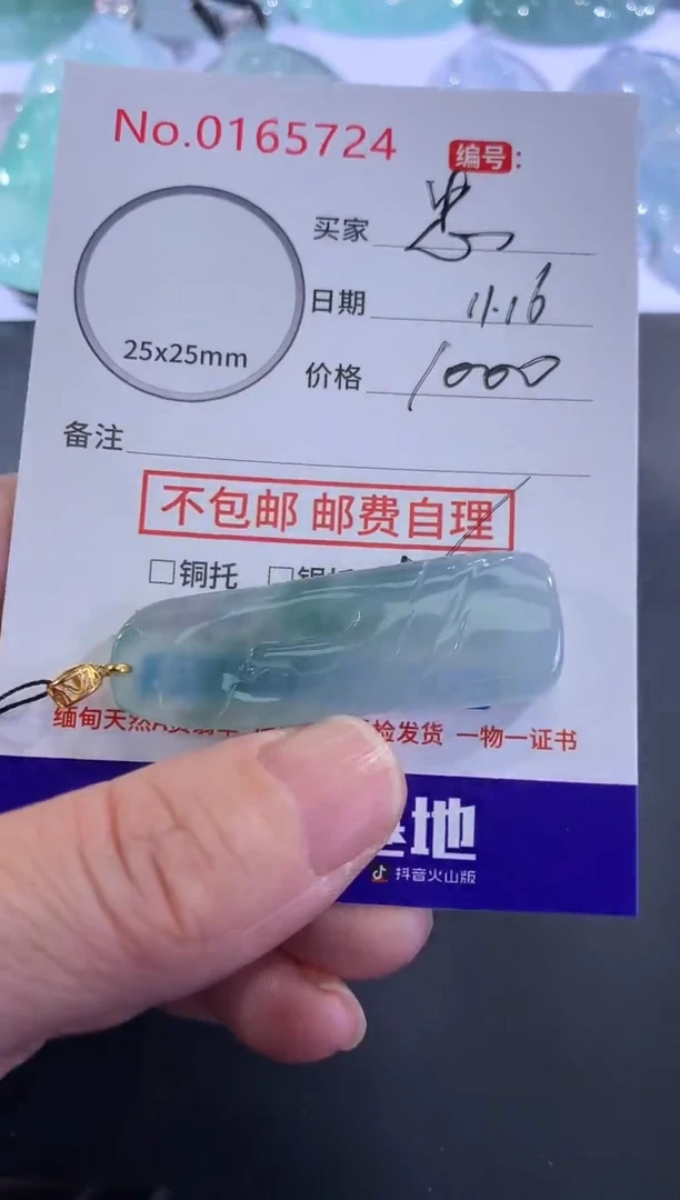 颈饰18K金镶嵌翡翠陈*忠！