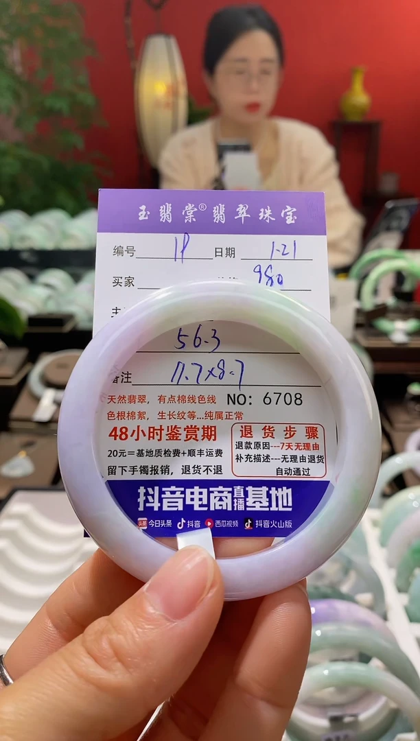 【闪购商品】翡翠手镯未镶嵌翡翠