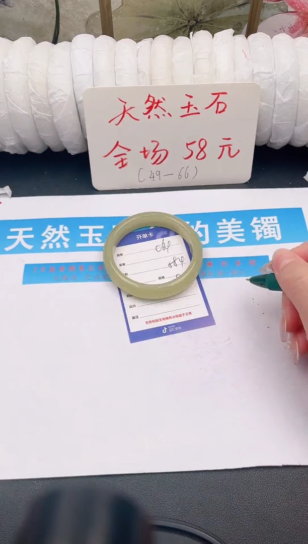 未镶嵌手镯石英质玉C64