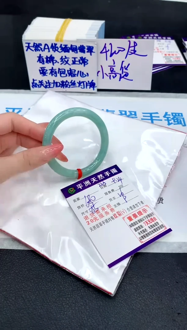 未镶嵌手镯翡翠11