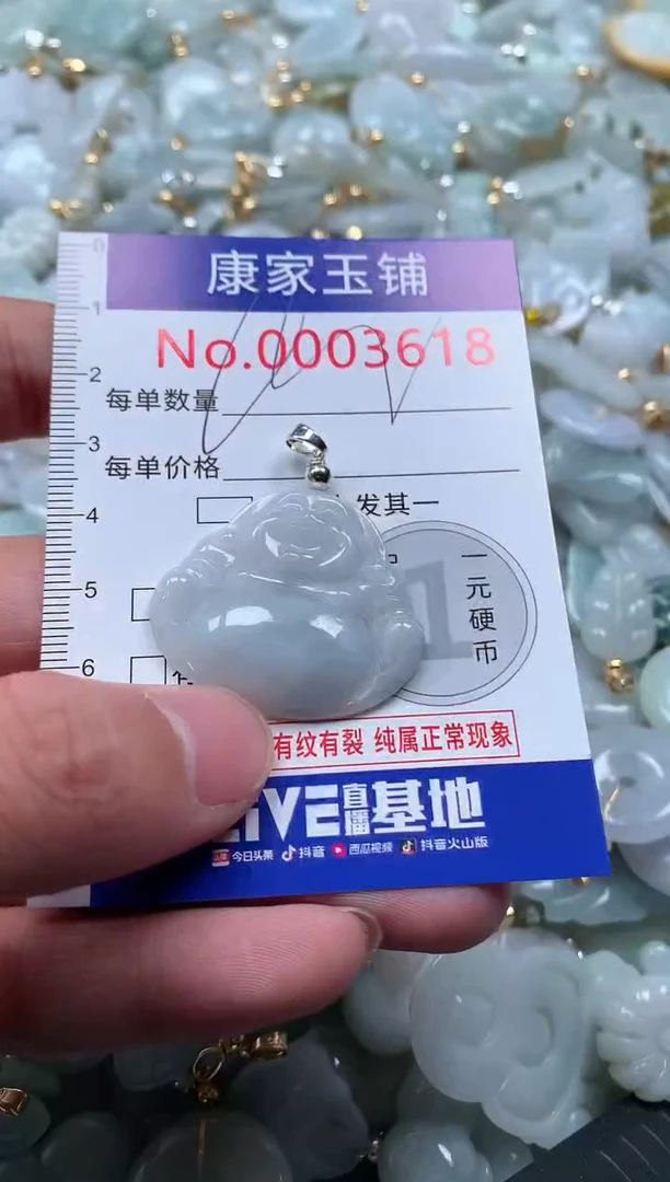 【闪购商品】翡翠吊坠(不含链)未镶嵌3618