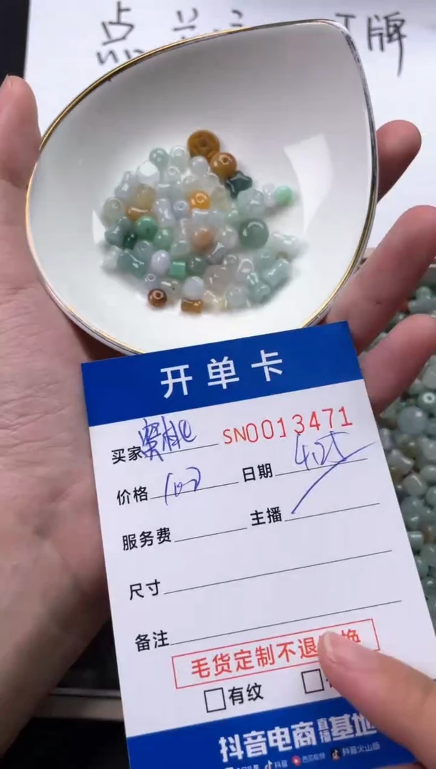 翡翠未镶嵌颈饰00013471