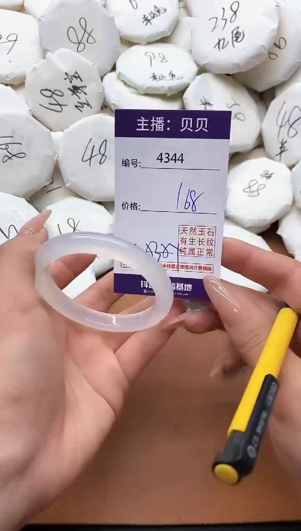 【闪购商品】玛瑙/玉髓手镯未镶嵌4344