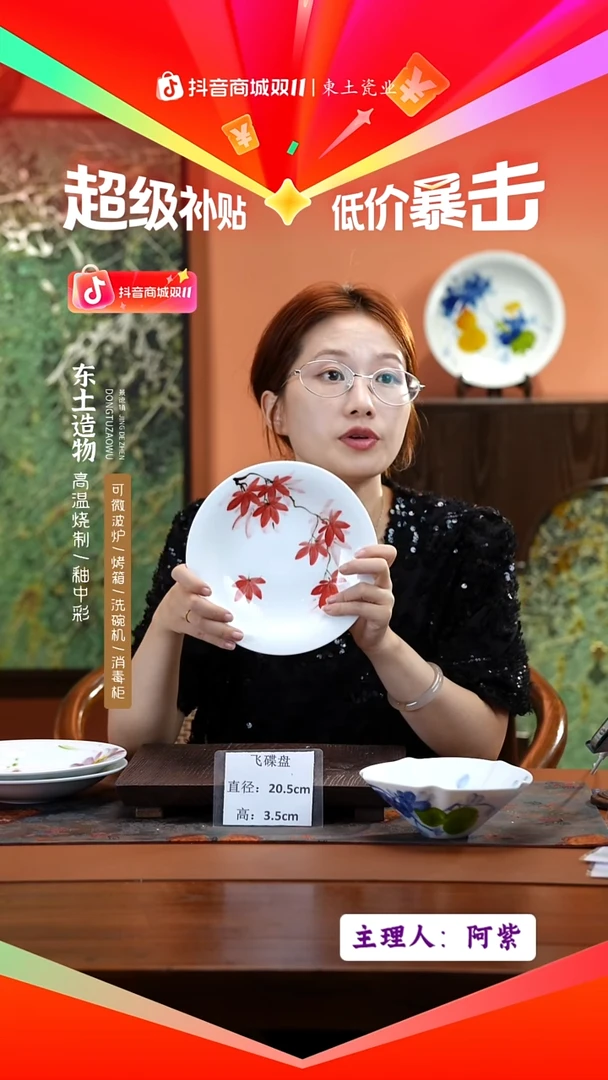 陶瓷景德镇高温釉中彩飞碟直径20.5高3.5