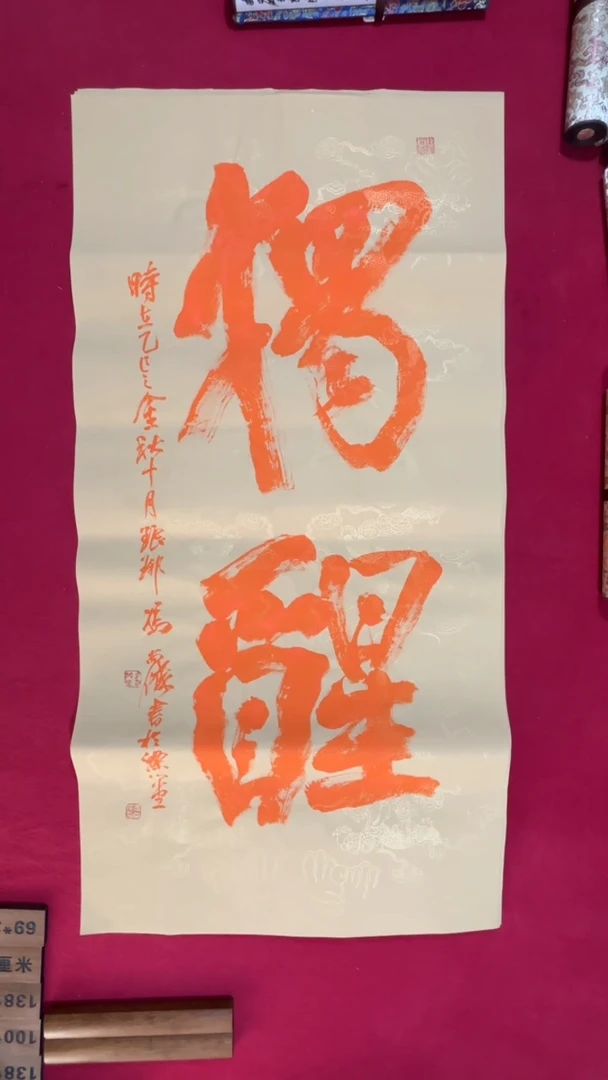 书法冯尚杰老师书法福利专场
