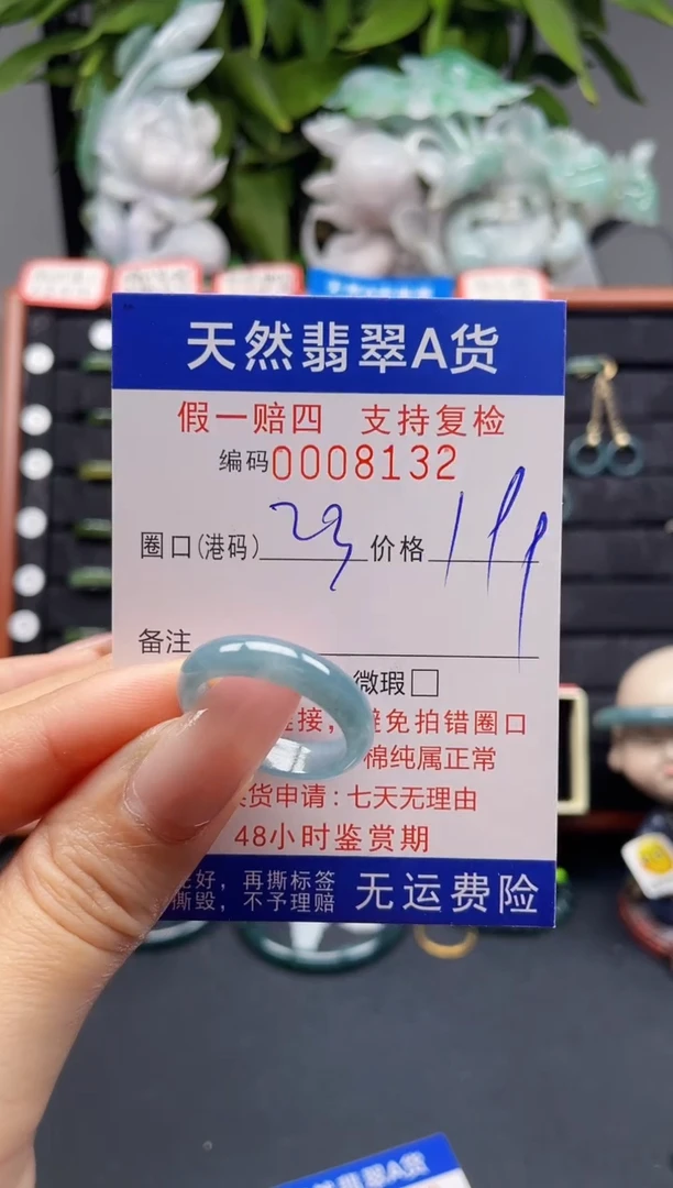 翡翠戒指未镶嵌23*8132