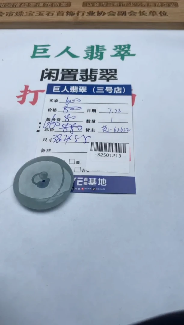 翡翠未镶嵌颈饰多人-32501213