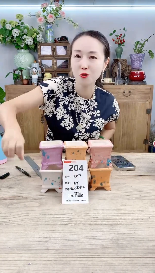 小玩子花盆直播号204
