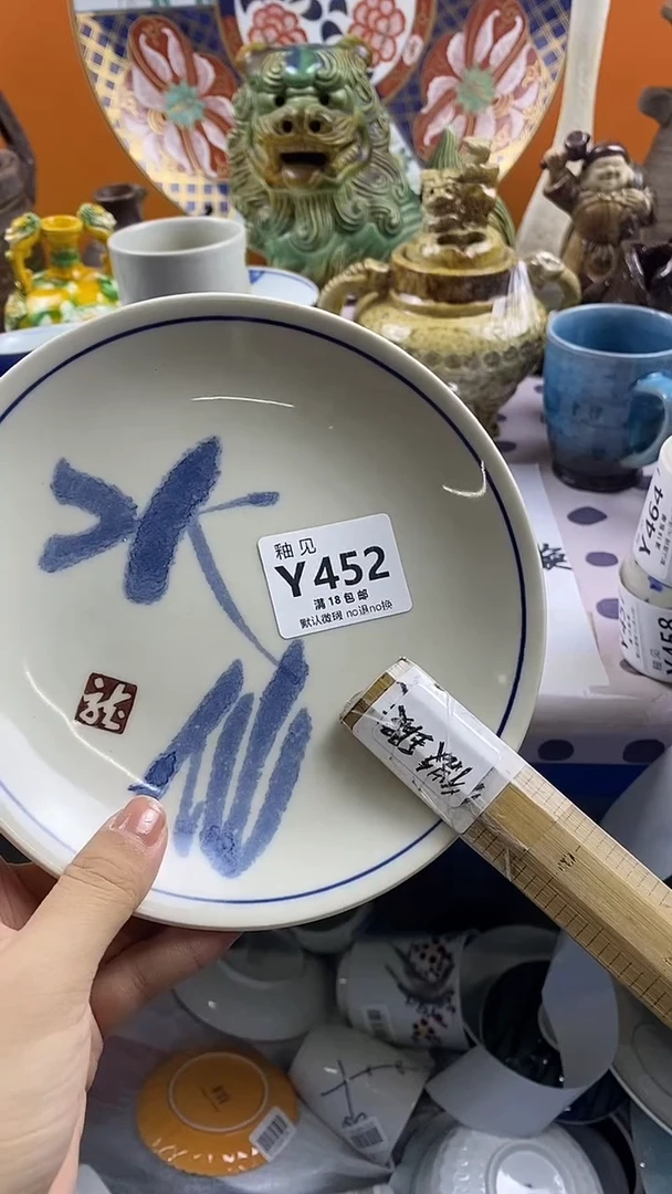 瓷片A*默认微瑕，谨慎参拍452