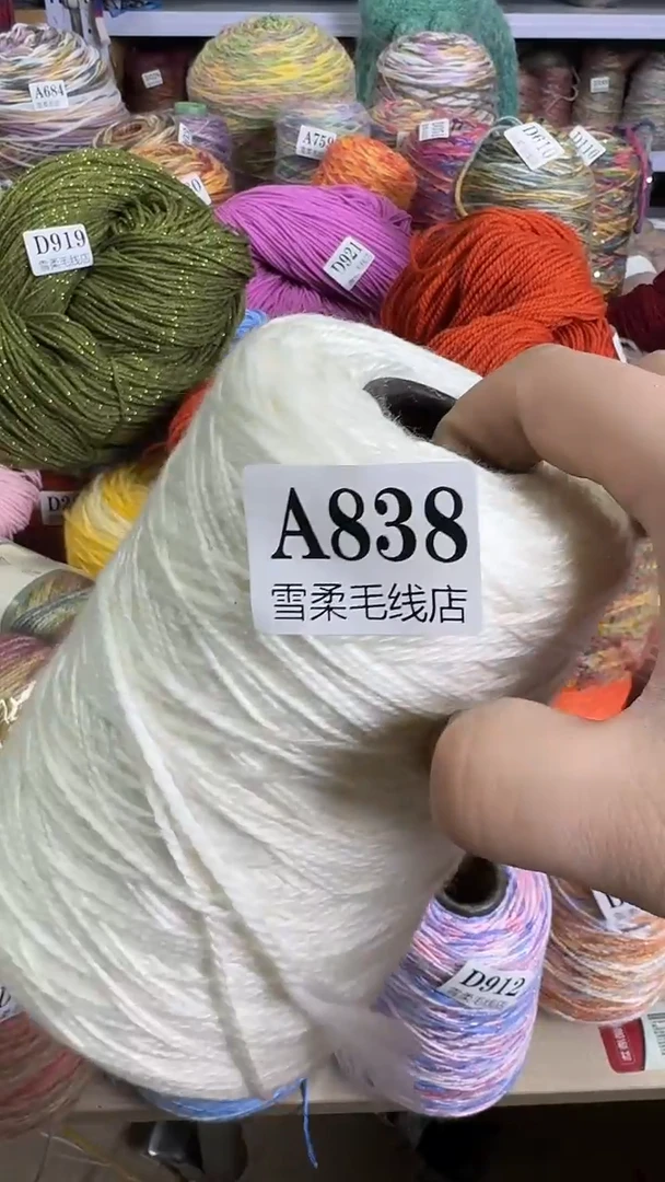 棉亚克力白色0.7斤A838