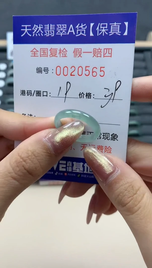 【闪购商品】翡翠戒指未镶嵌天然翡翠20565