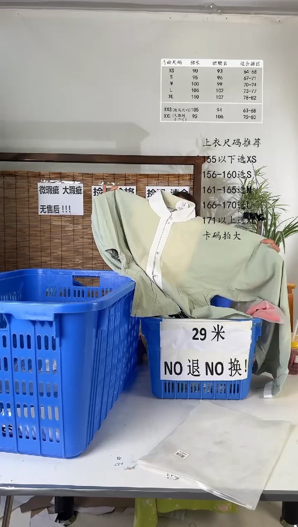 7.28桑谣记孤品瑕疵闪购281L-2