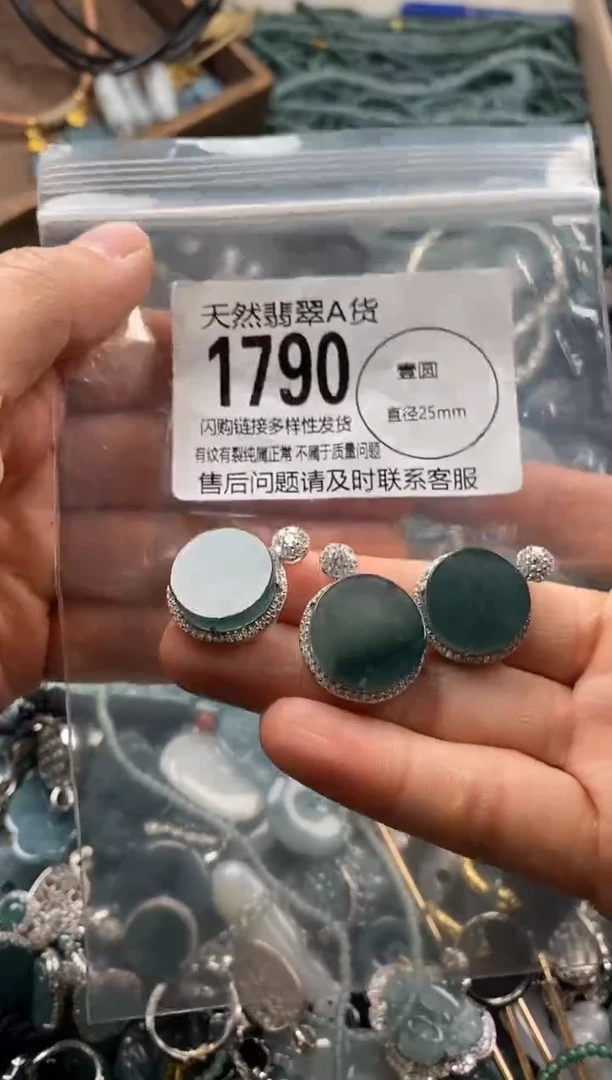 【闪购商品】翡翠颈饰未镶嵌多样性发其一1790
