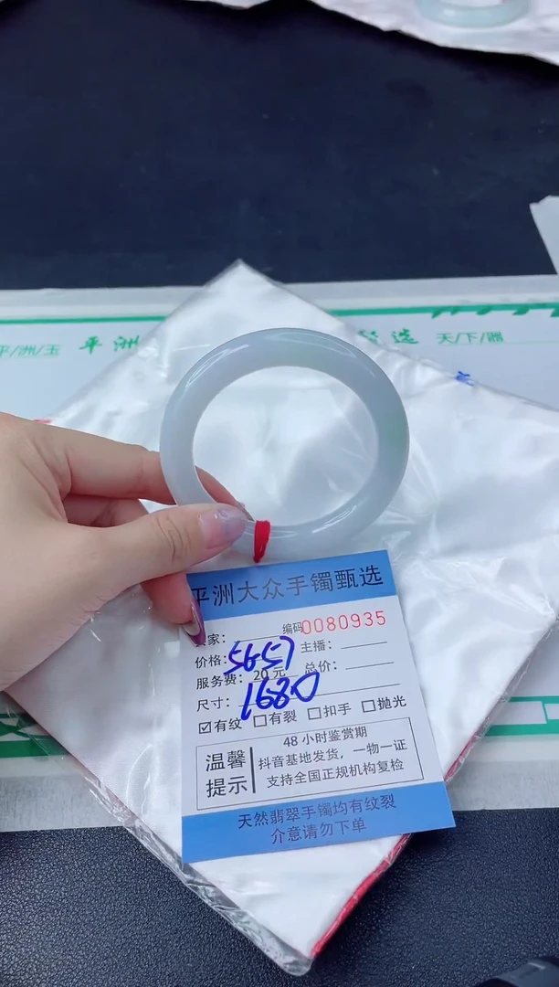 【闪购商品】翡翠手镯未镶嵌翡翠手镯