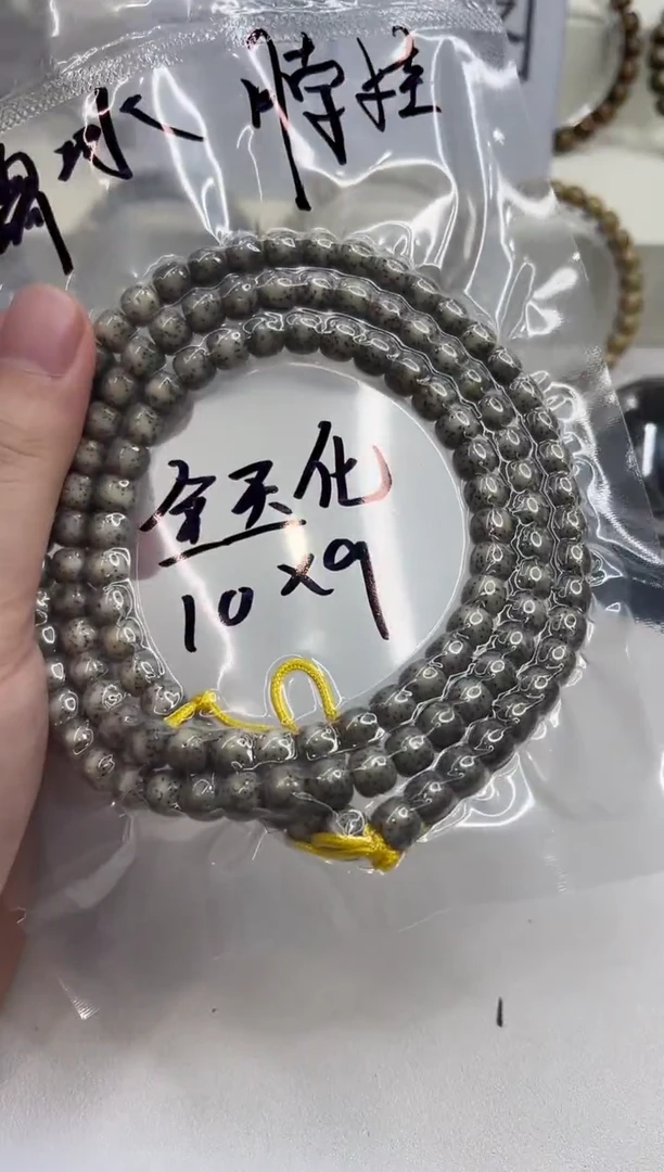 手串星月菩提136--17