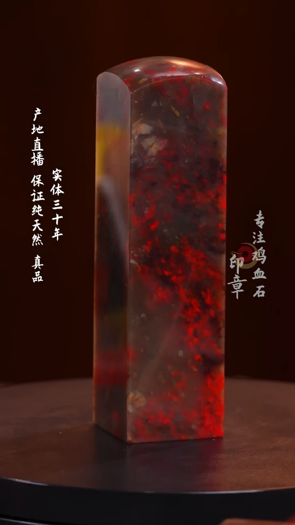 鸡血石昌化豆青冻鸡血石