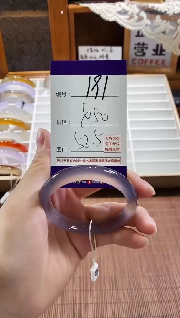 手镯玛瑙/玉髓未镶嵌191