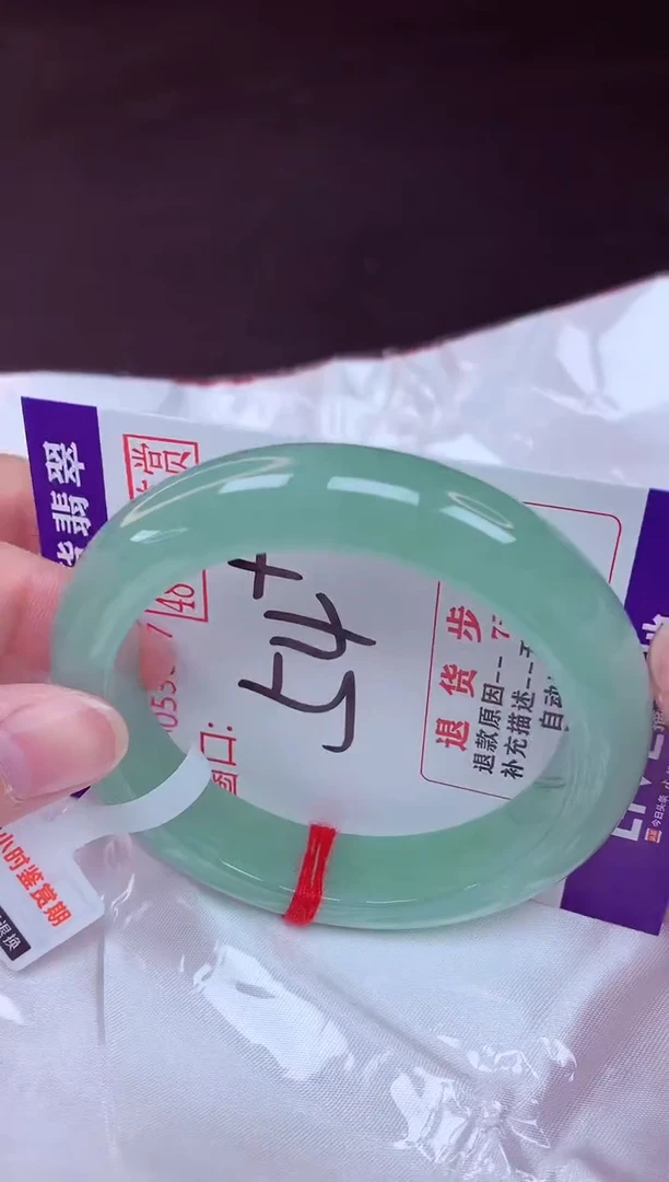 未镶嵌手镯翡翠54（48小时鉴赏期 ）