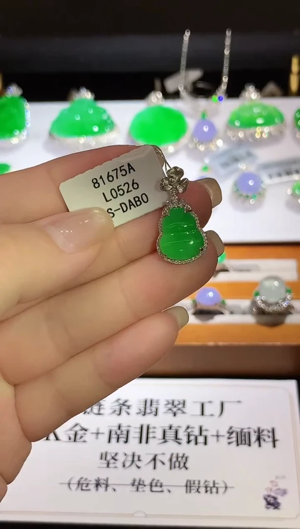 翡翠18K金镶嵌吊坠(不含链)L0526多样性发其一