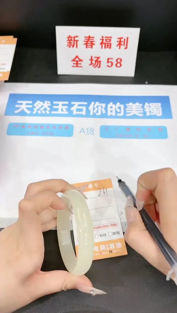【闪购商品】石英质玉手镯未镶嵌261
