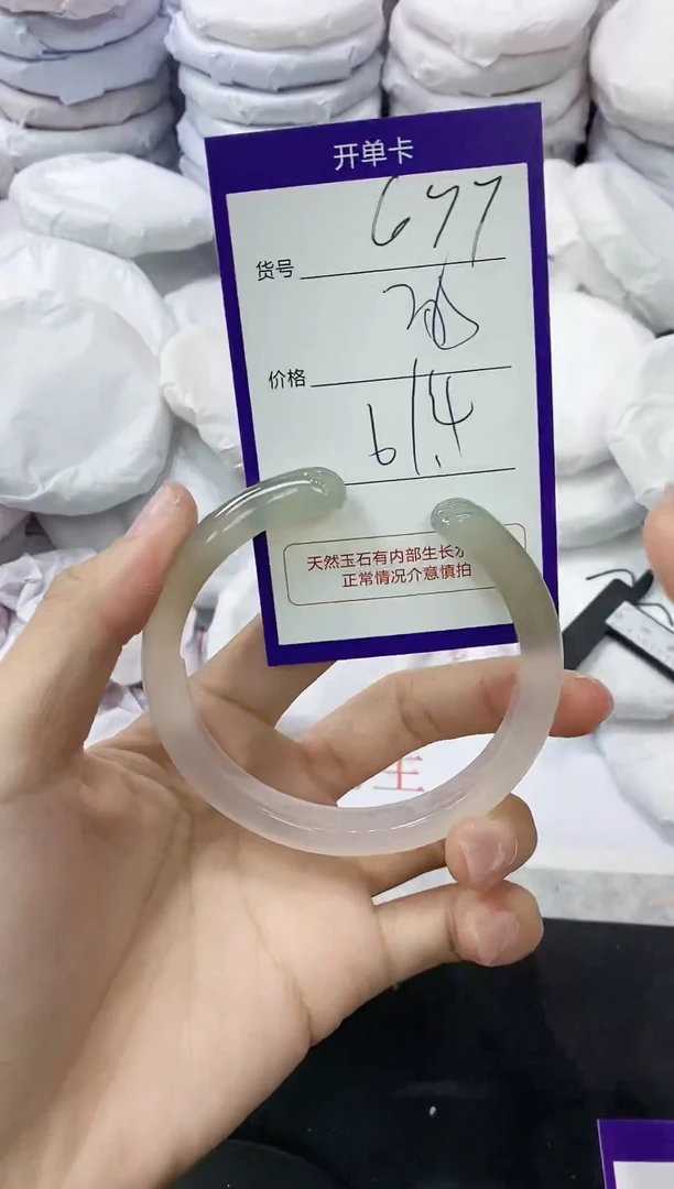 玛瑙/玉髓手镯未镶嵌677