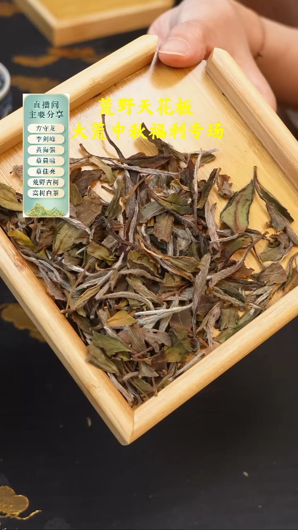 2021磻溪荒野牡丹50克