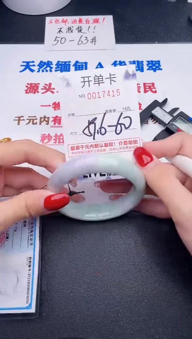 未镶嵌手镯翡翠15