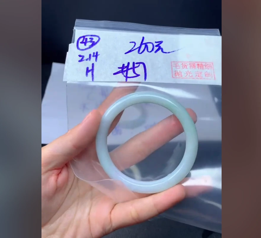 定制翡翠未镶嵌毛货43手镯57+260元+拍一发一