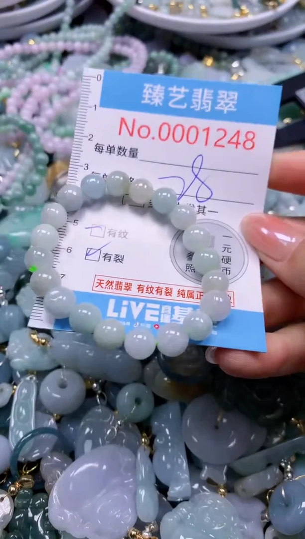 颈饰未镶嵌翡翠1248