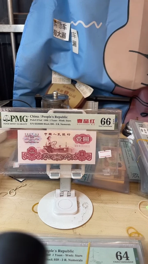 996关门冠一品红66分6326600