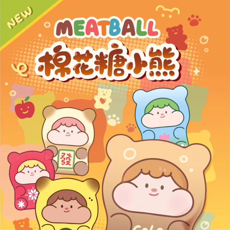 正版Meatball棉花糖小熊萌粒盲袋盲盒潮玩手办迷你公仔