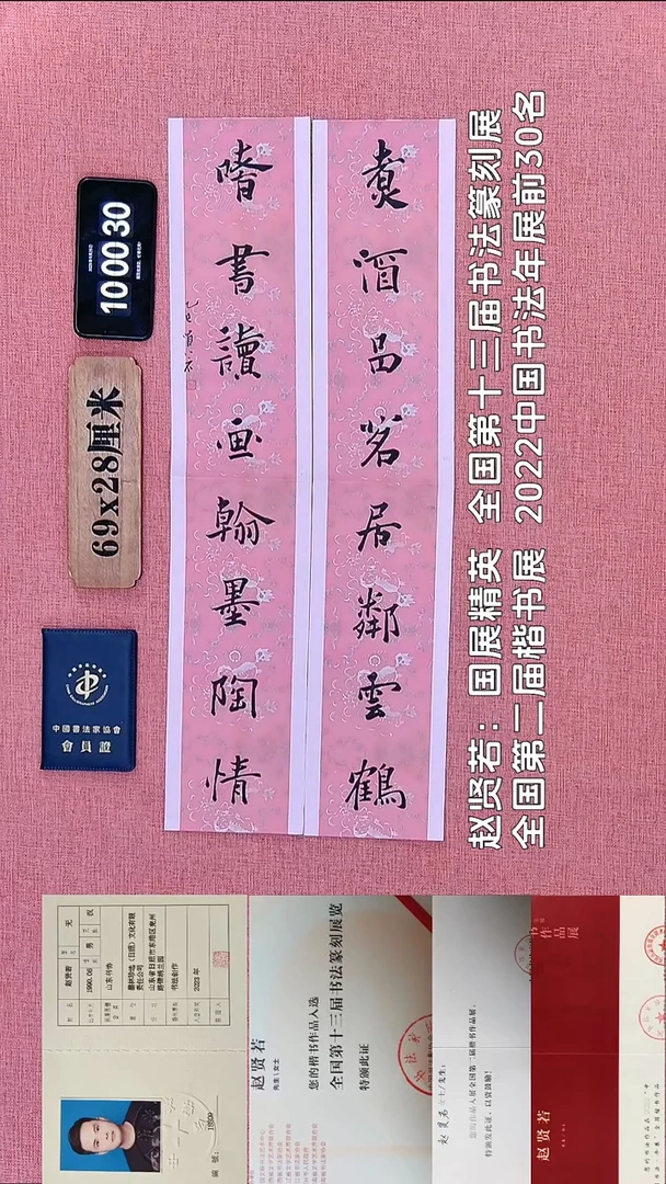 书法195    赵老师书法作品