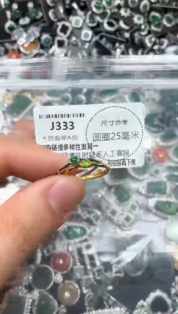 翡翠未镶嵌颈饰J333戒指