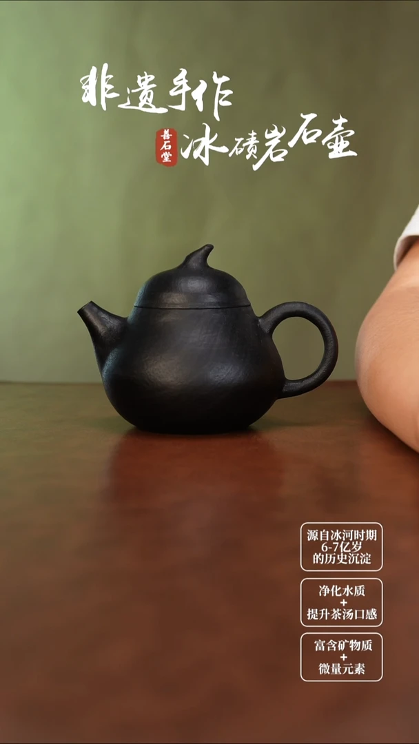 宇**学冰碛岩石手凿茶壶
