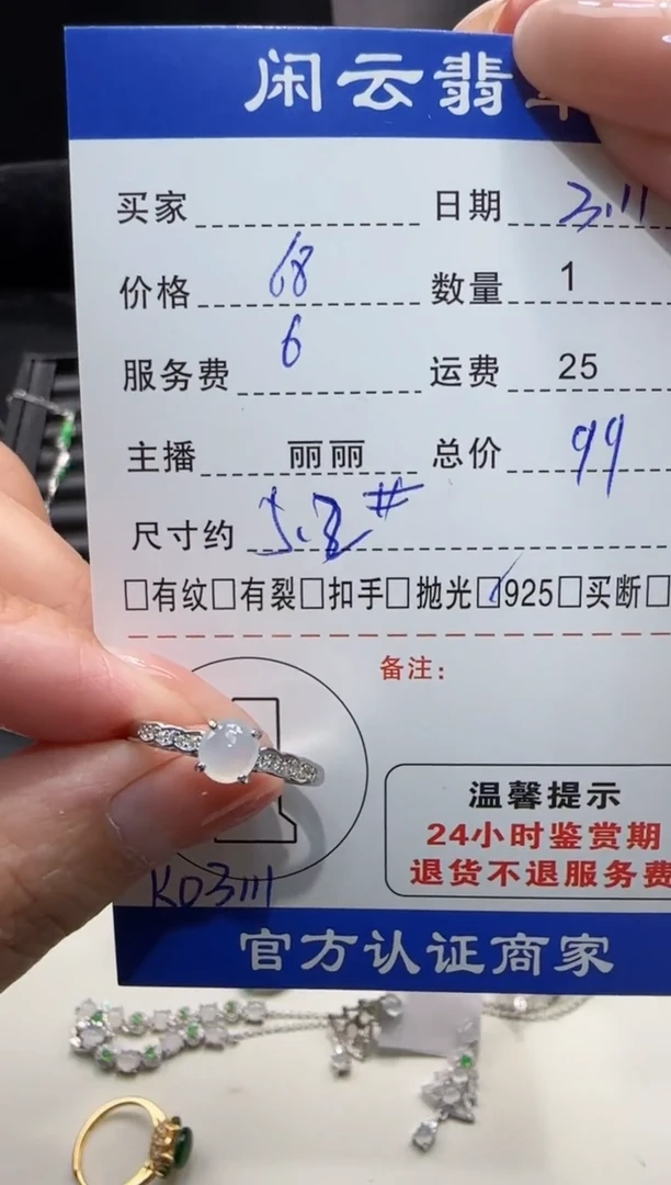 【闪购商品】翡翠戒指银S925镶嵌翡翠戒指