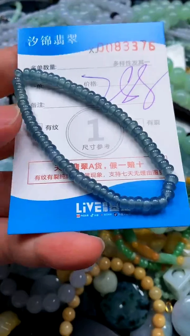 颈饰未镶嵌翡翠闪购商品0083376