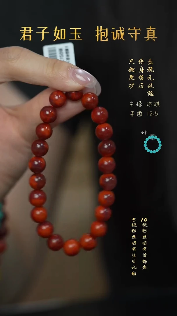 未镶嵌Q35（多样性）南红玛瑙手串
