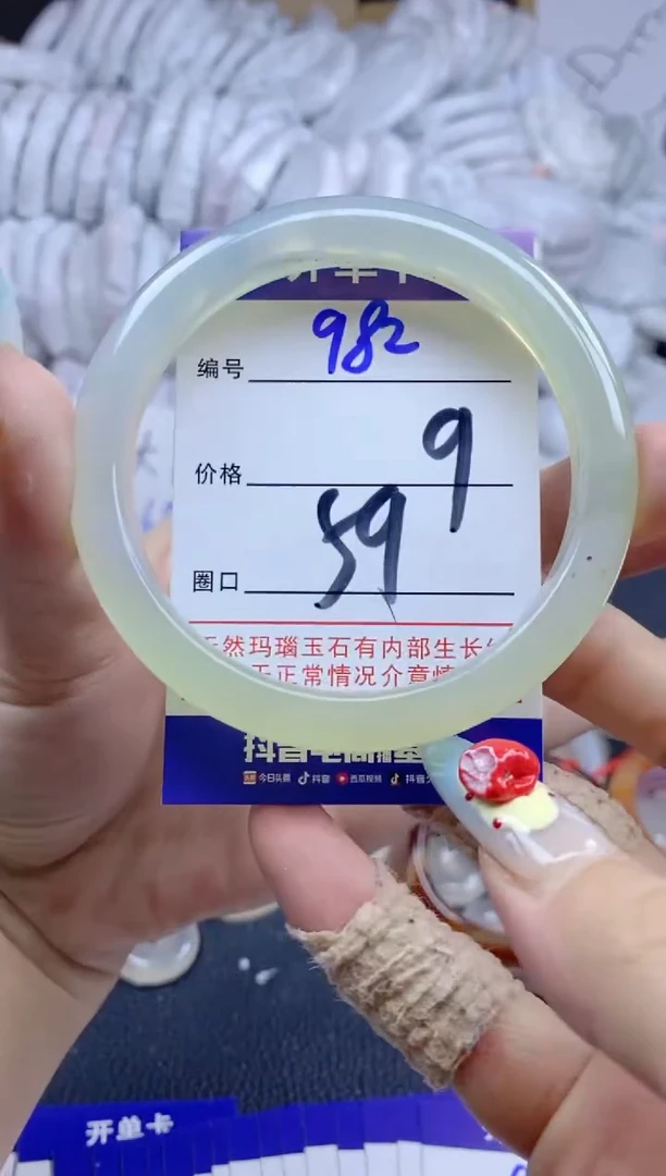 手镯玛瑙/玉髓未镶嵌982