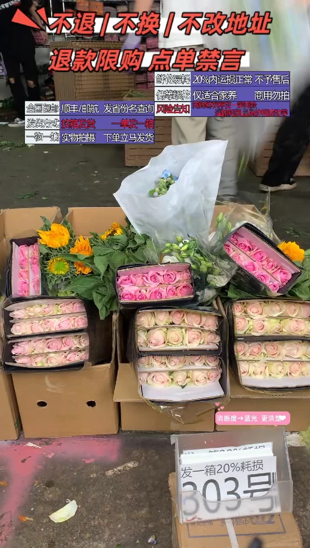 303号♥含20%耗损发一箱
