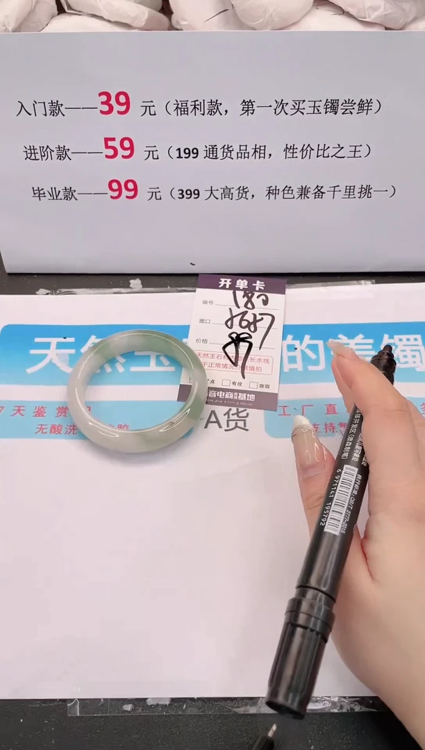 未镶嵌手镯石英质玉编码180